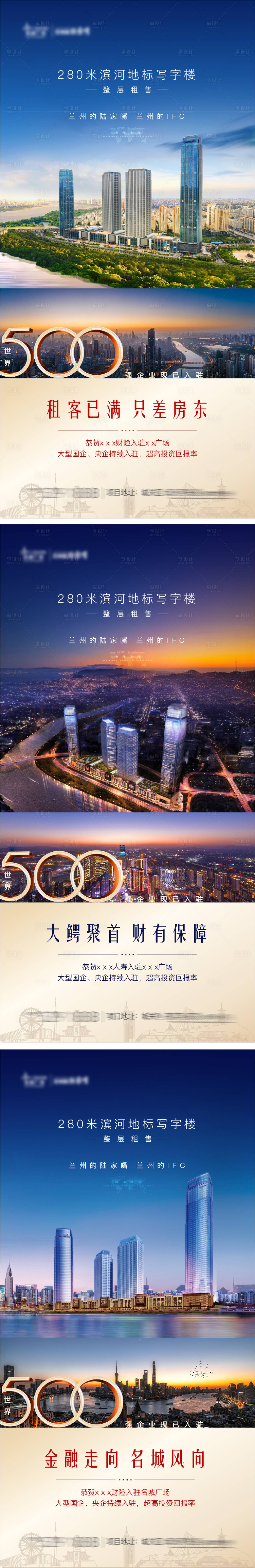 源文件下载【写字楼价值点海报】编号：61060023502951230