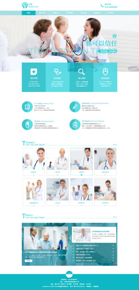 医疗用品行业网站网页设计-源文件【享设计】