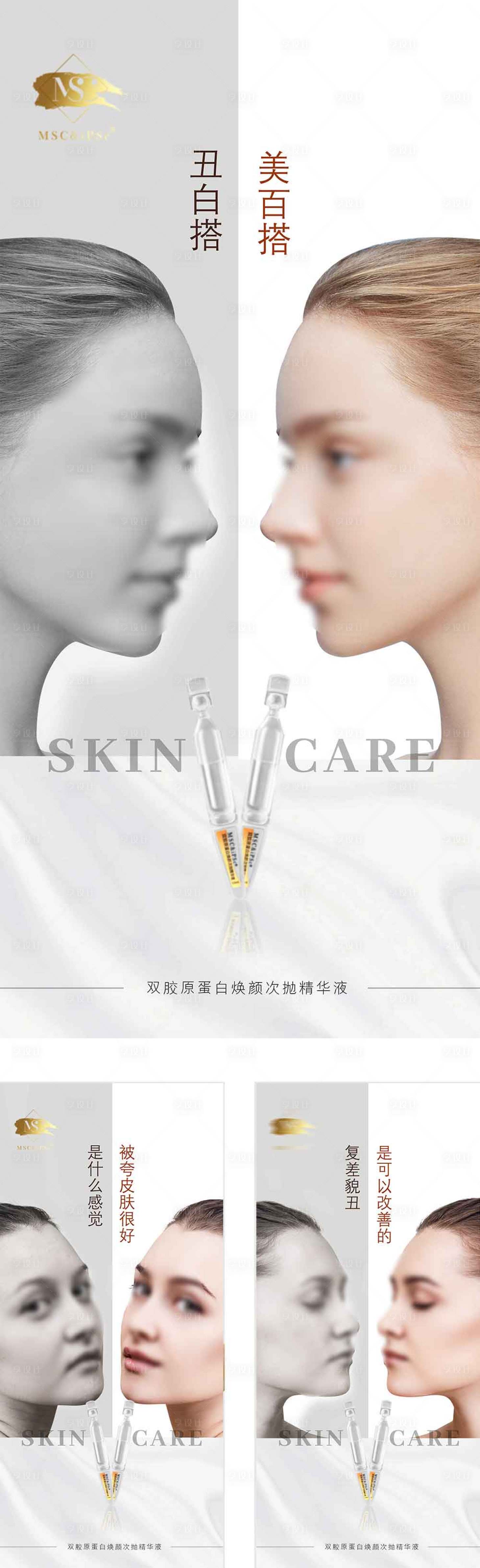 源文件下載【享設(shè)計(jì)】搜索編號(hào)：35690023506725882【醫(yī)美每日宣傳海報(bào)】