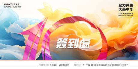 源文件下載【十周年慶簽到處背景板】編號(hào)：64680023061379347