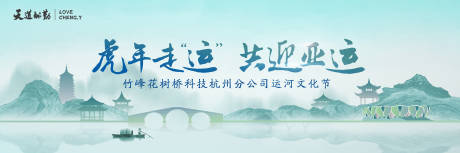 源文件下載【享設(shè)計】搜索編號：28480023144122060【杭州山水背景】