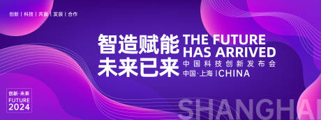 源文件下載【享設計】搜索編號：71780023536143318【未來已來科技背景板】