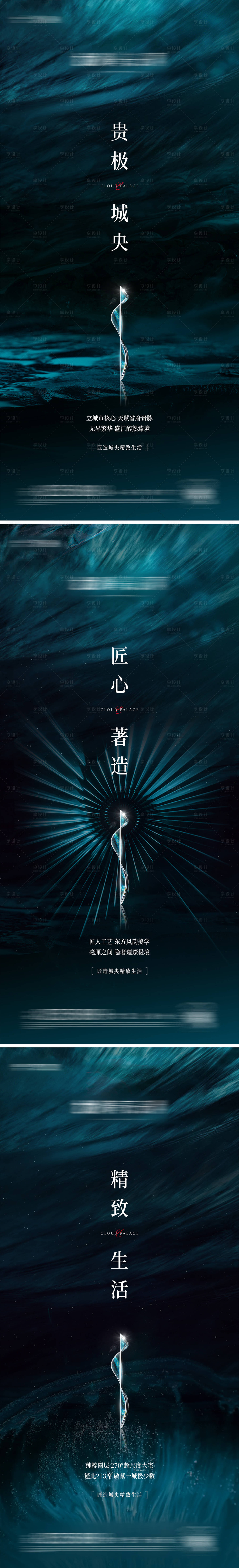源文件下載【享設(shè)計】搜索編號：97360023388159402【微信海報】