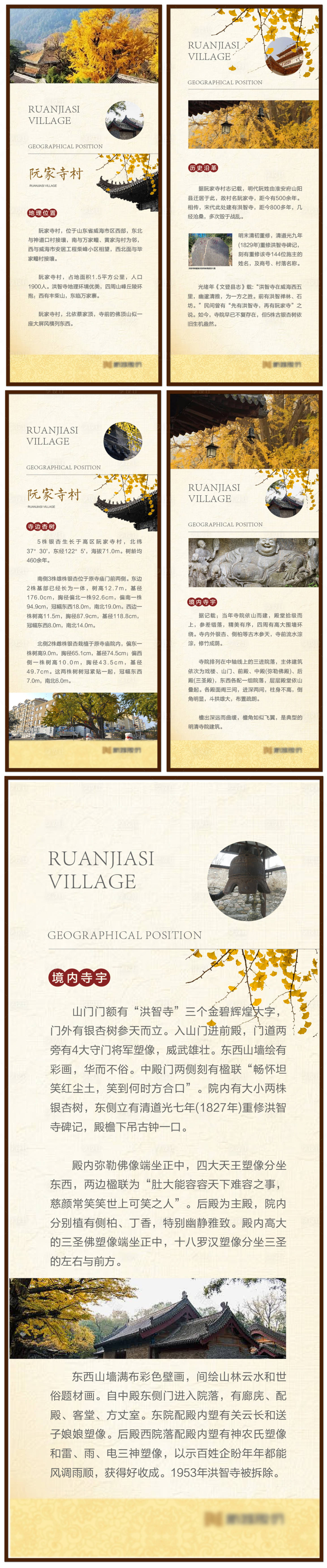 源文件下载【古风展架 】编号：42000023631707202