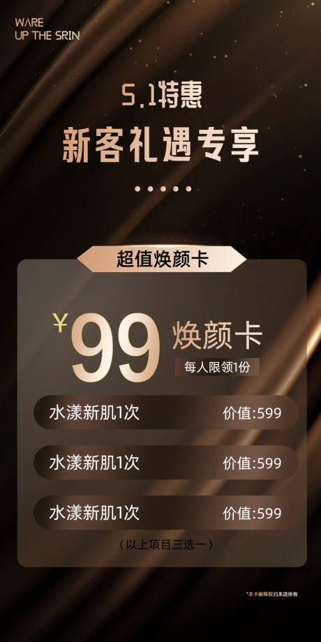 源文件下载【医美51促销粽金活动海报】编号：62490023267373295