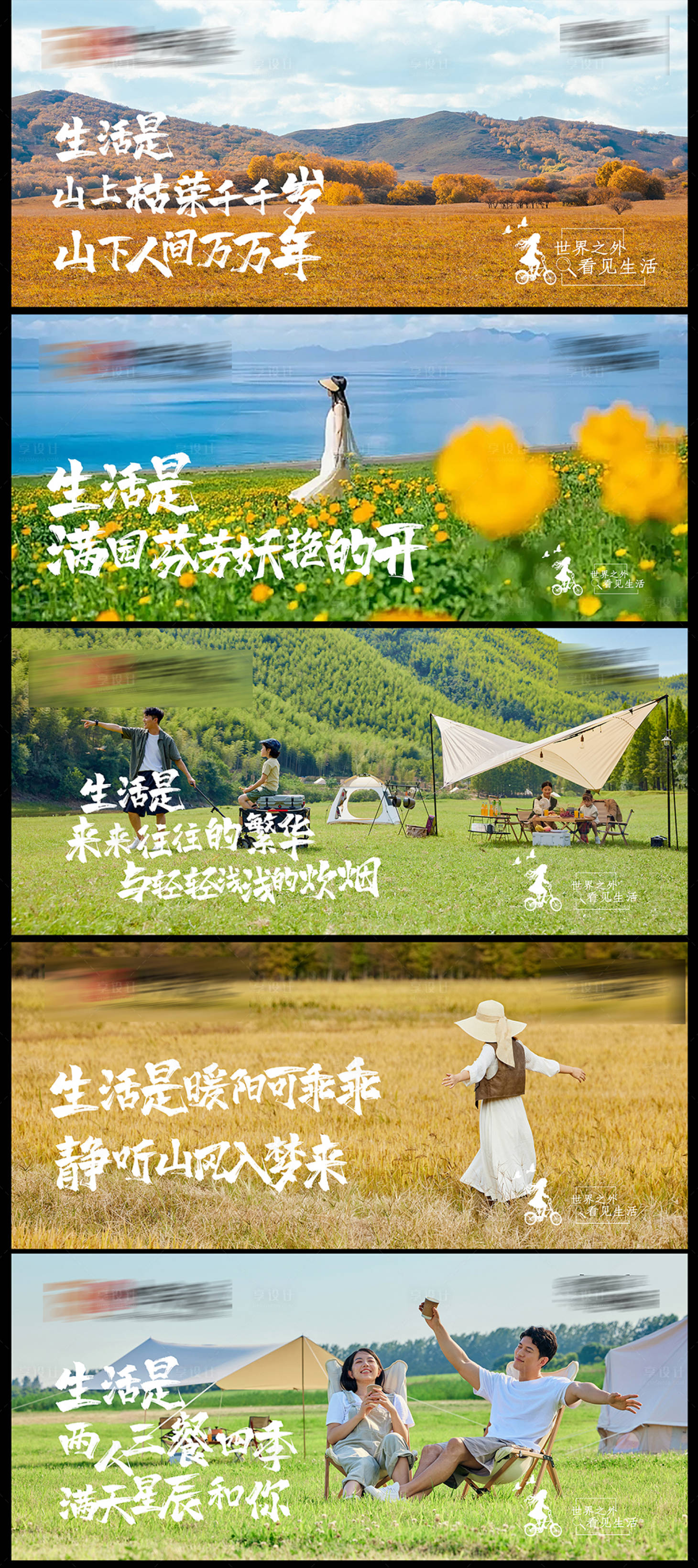 源文件下載【地產情懷前宣海報】編號：65910023343411519