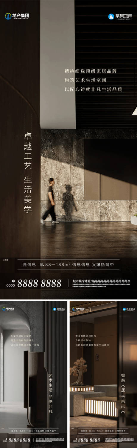 源文件下載【地產(chǎn)質(zhì)感精準(zhǔn)戶型價值點海報】編號：30580023156698117