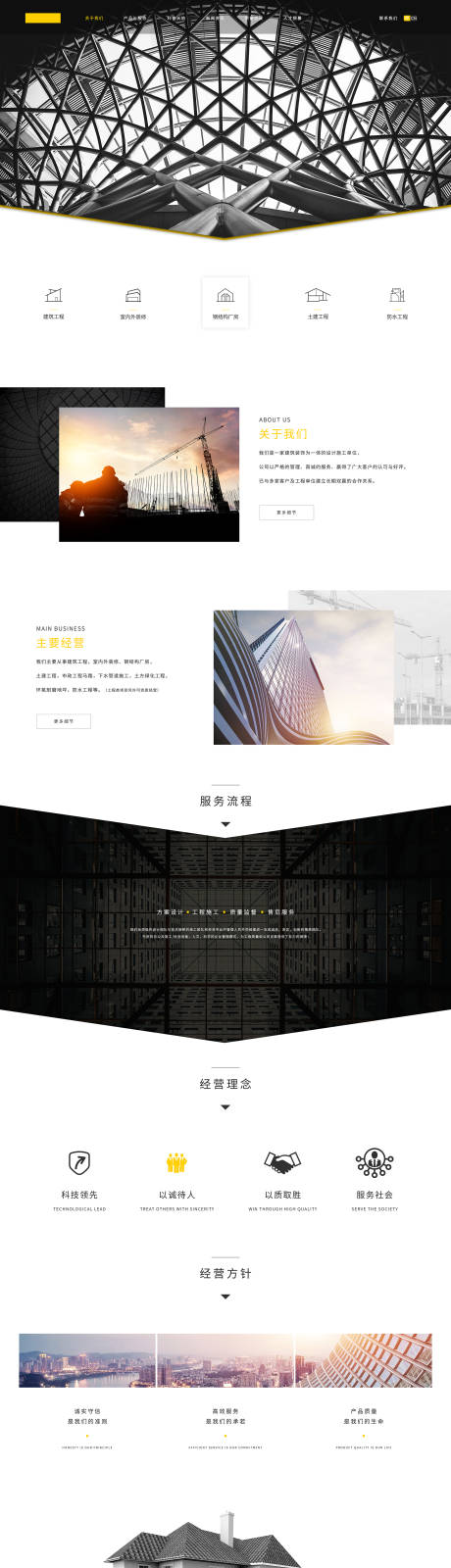 源文件下载【享设计】搜索编号：16840022951612050【建筑公司网页设计】