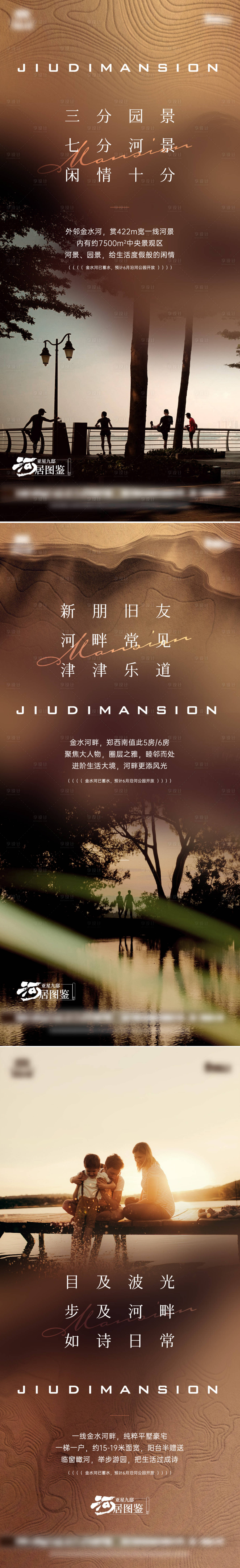 源文件下载【享设计】搜索编号：10400023616764435【河畔生活海报】