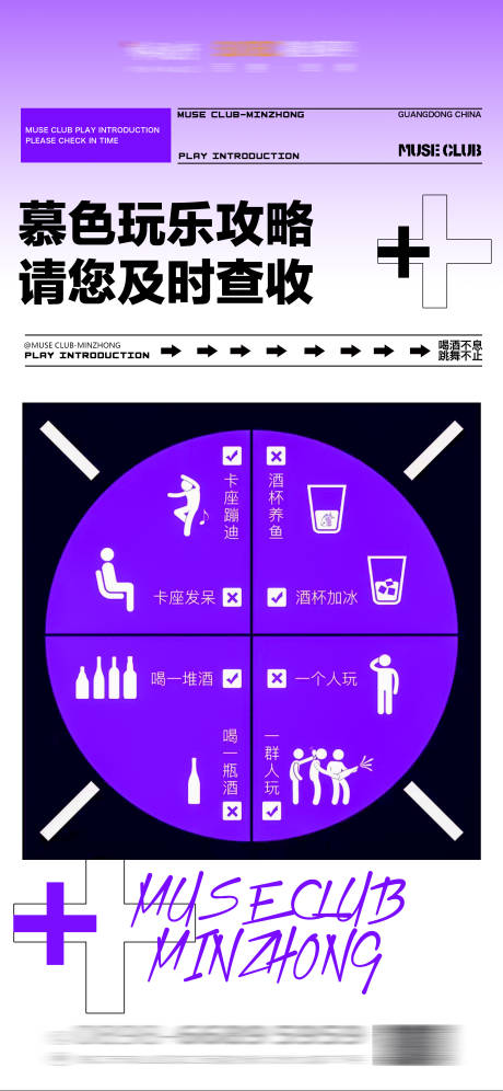 源文件下載【享設計】搜索編號：12440023022297778【夜店海報】
