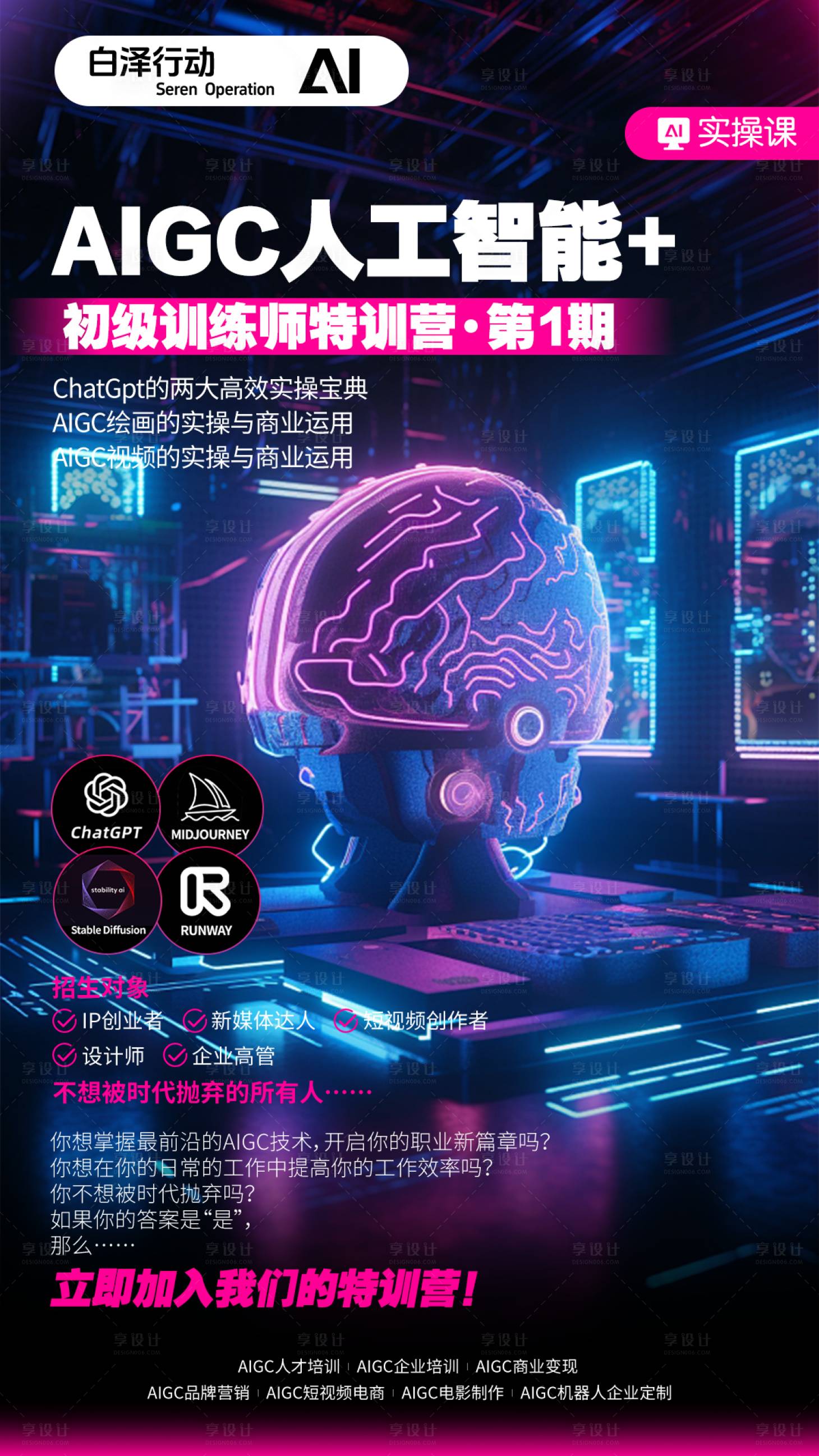 源文件下載【享設(shè)計(jì)】搜索編號(hào)：17540023405949264【訓(xùn)練師特訓(xùn)營(yíng)海報(bào)】