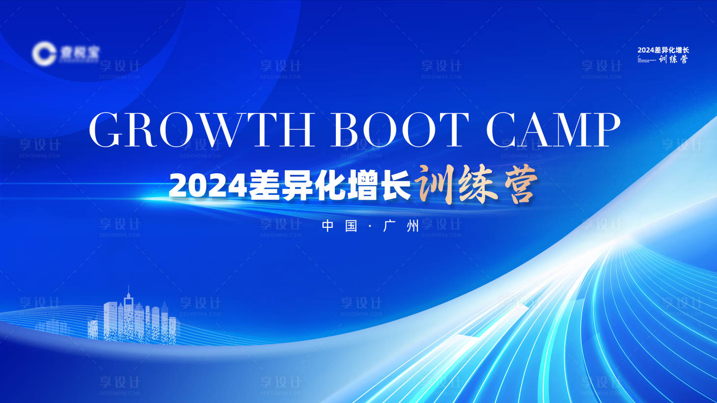 源文件下载【享设计】搜索编号：75530023275405712【会议背景】