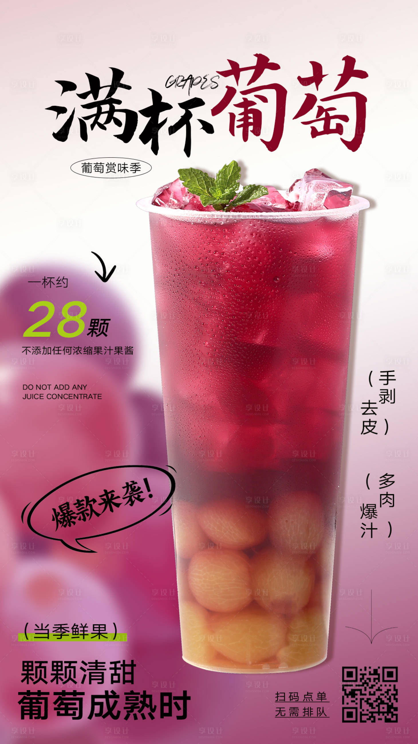 源文件下载【奶茶水果茶海报】编号：53070023178818266