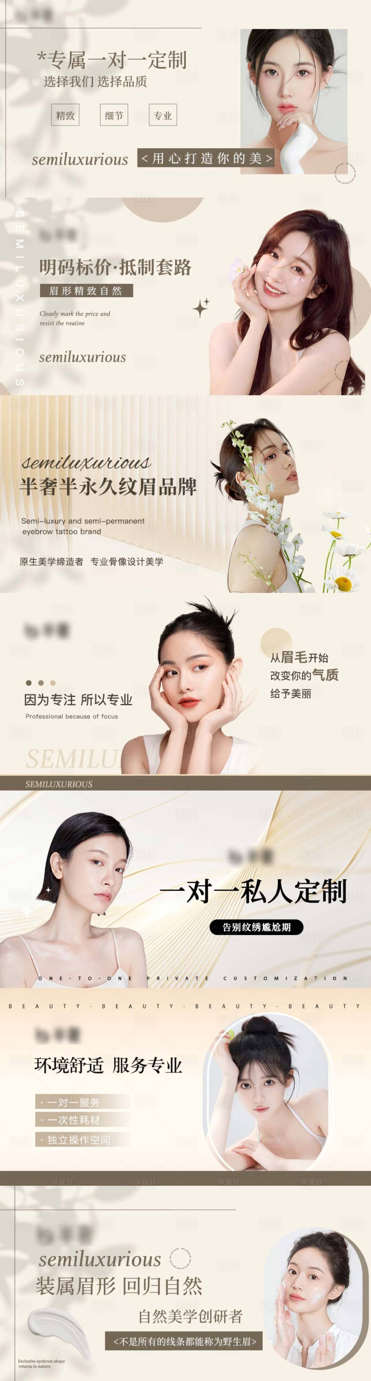 源文件下载【享设计】搜索编号：21520023356724892【美业banner】