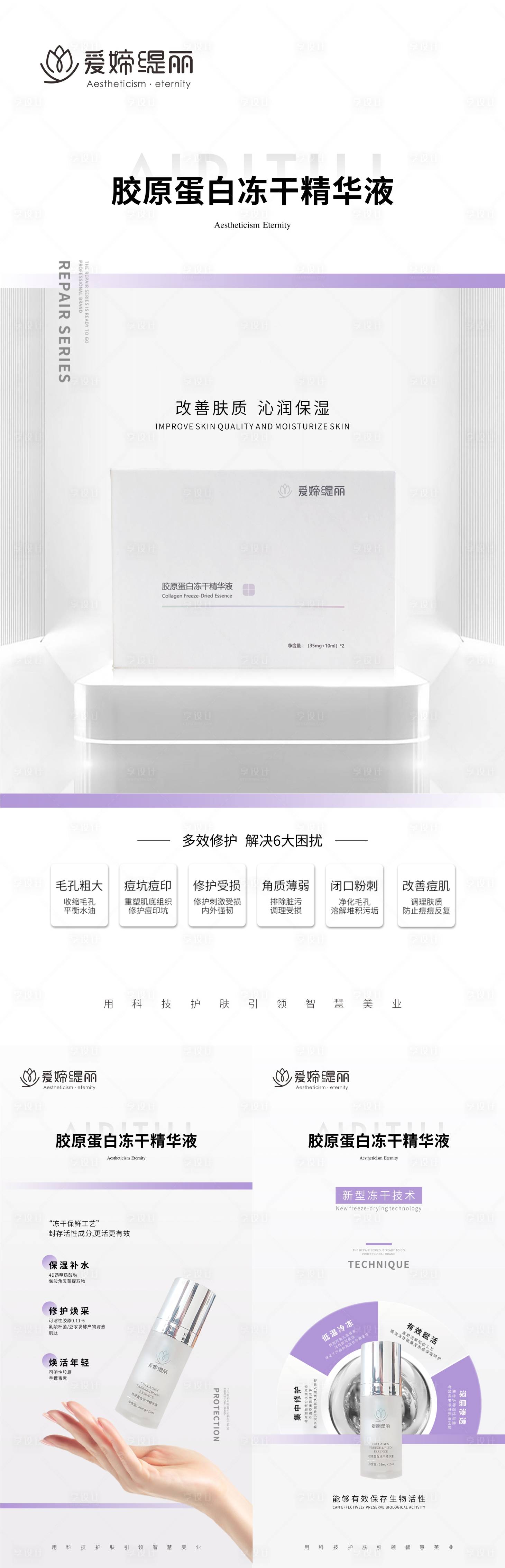 源文件下載【醫美產品海報  】編號：47960023146646619