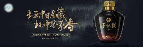 源文件下载【白酒背景板】编号：86870023012272475