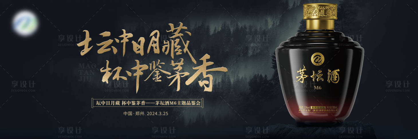 源文件下载【享设计】搜索编号：86870023012272475【白酒背景板】