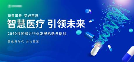 源文件下载【医学会议主画面】编号：22370023245911931