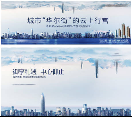 源文件下载【地产金融户外形象海报】编号：95400022977068712