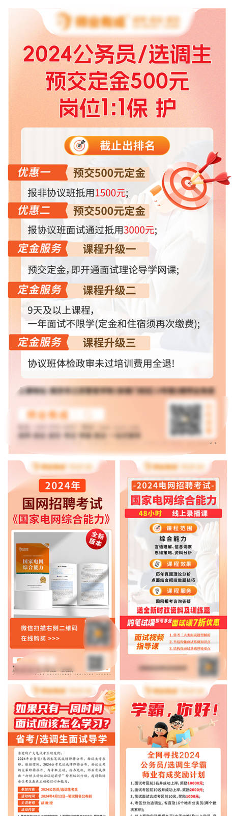 源文件下载【课程教育培训简约系列海报】编号：94690023222857026