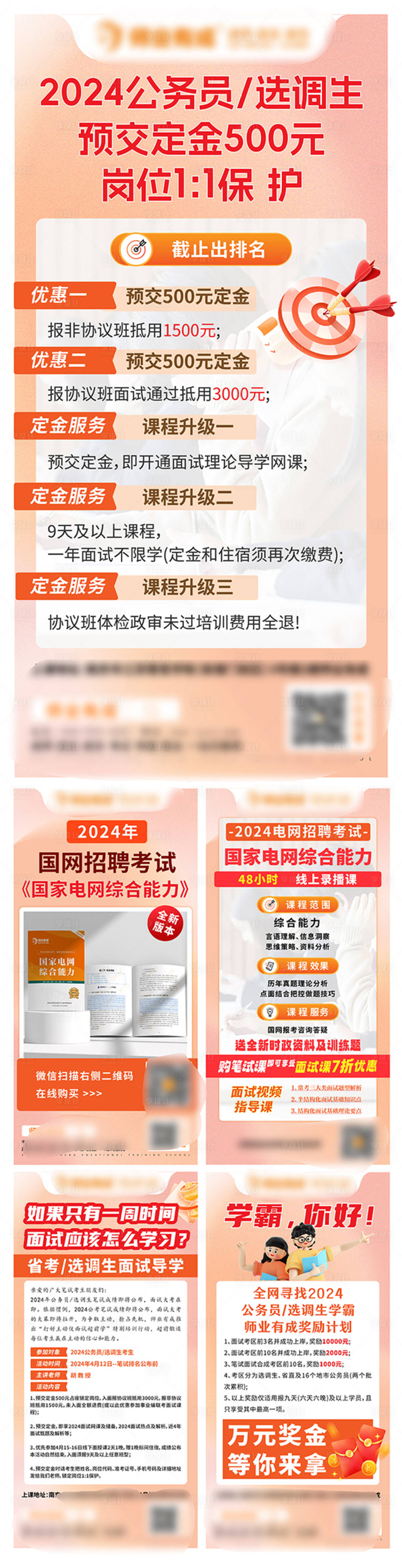 源文件下載【享設計】搜索編號：94690023222857026【課程教育培訓簡約系列海報】