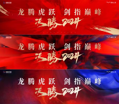 源文件下載【享設(shè)計(jì)】搜索編號(hào)：99330023530499705【誓師大會(huì)】