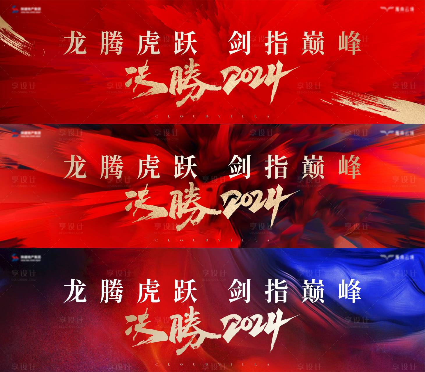 源文件下载【誓师大会】编号：99330023530499705