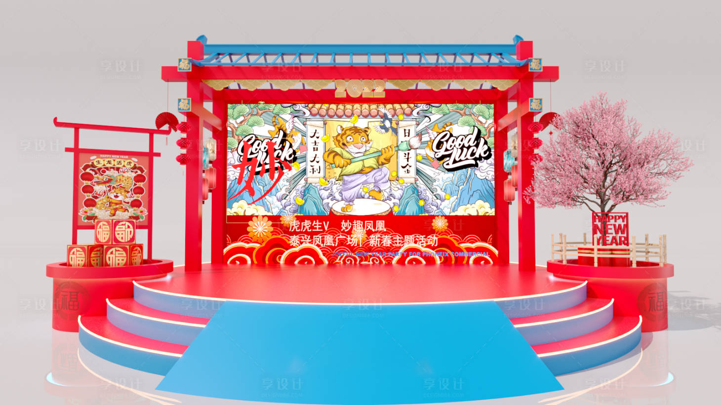 源文件下載【享設計】搜索編號：15120023219852243【新年中式內場舞臺】