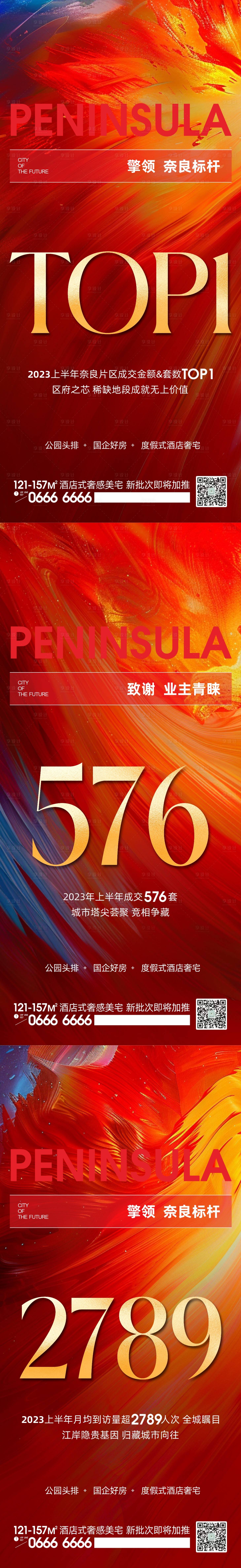 源文件下載【享設計】搜索編號：57290023280803153【熱銷大字報】