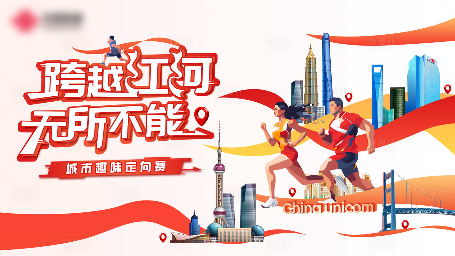 源文件下載【定向賽KV】編號：73580023255272954