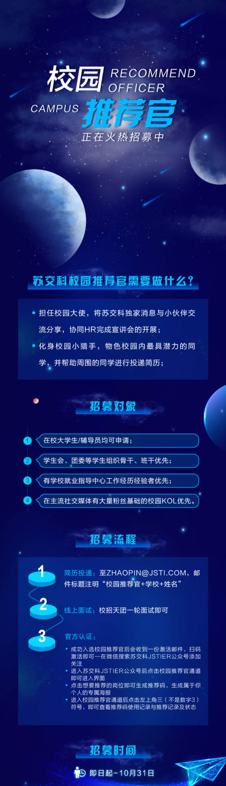 源文件下载【星球长图文】编号：46700023559469104