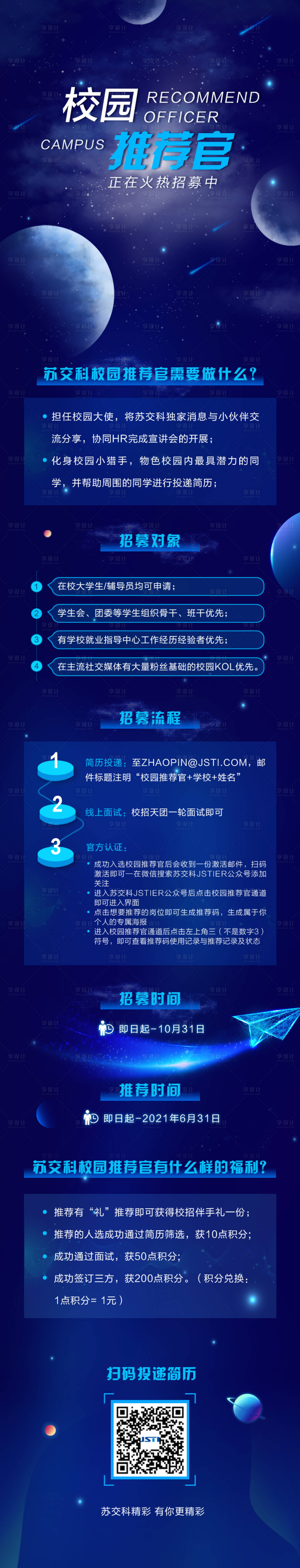 源文件下载【享设计】搜索编号：46700023559469104【星球长图文】