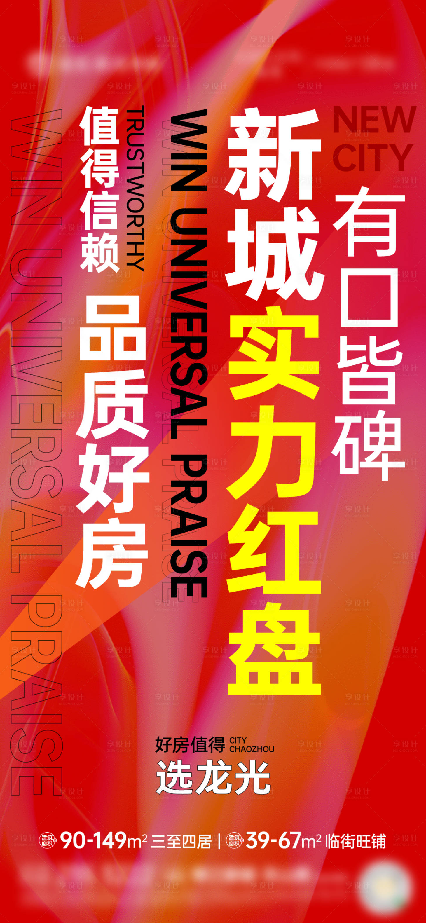 源文件下载【享设计】搜索编号：54650023317277080【人气单图】
