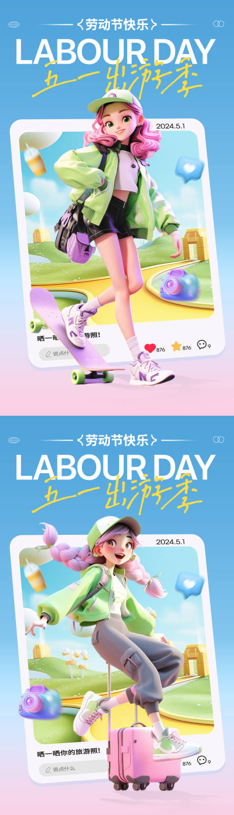 源文件下載【享設計】搜索編號：29910022980365567【五一勞動節海報】
