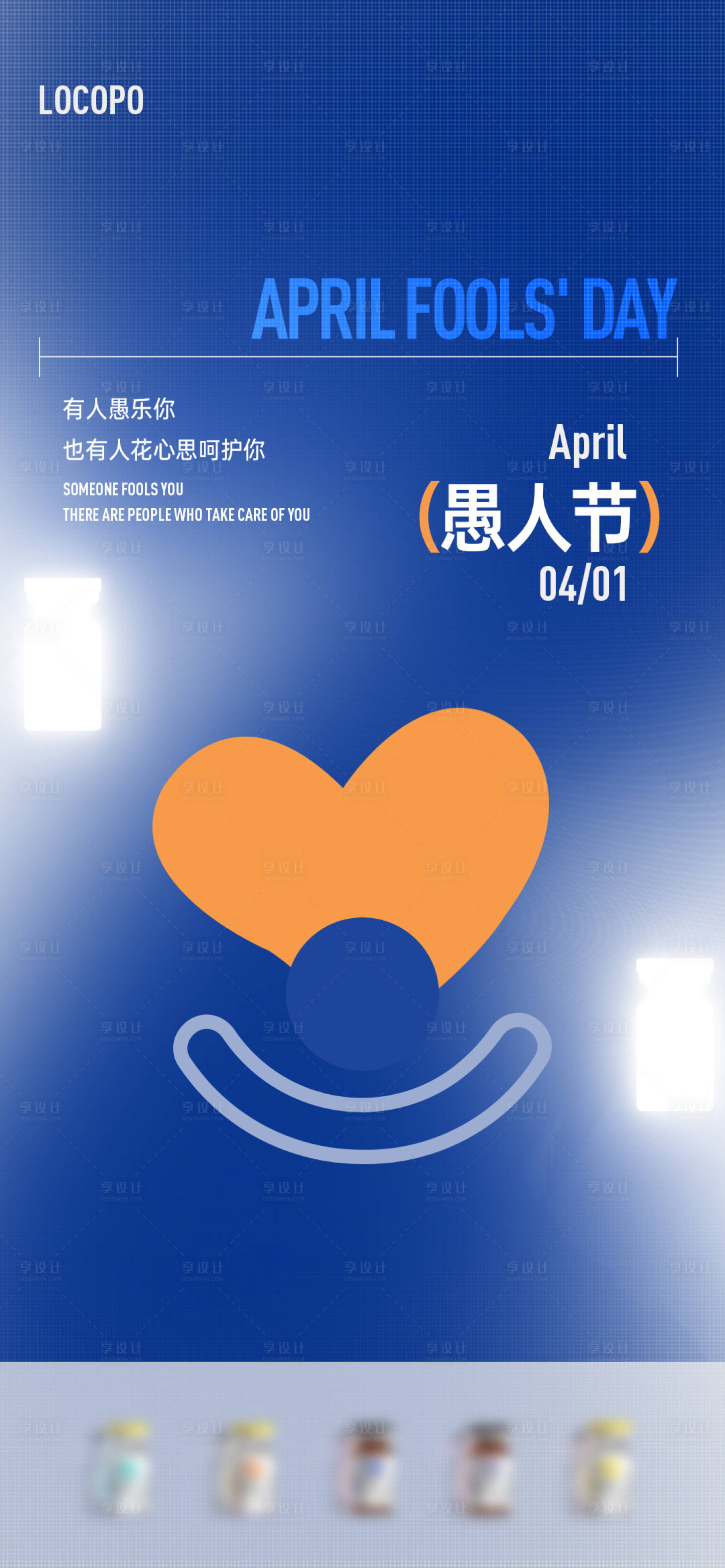源文件下载【水光美业愚人节节点发圈海报】编号：72420023118766134