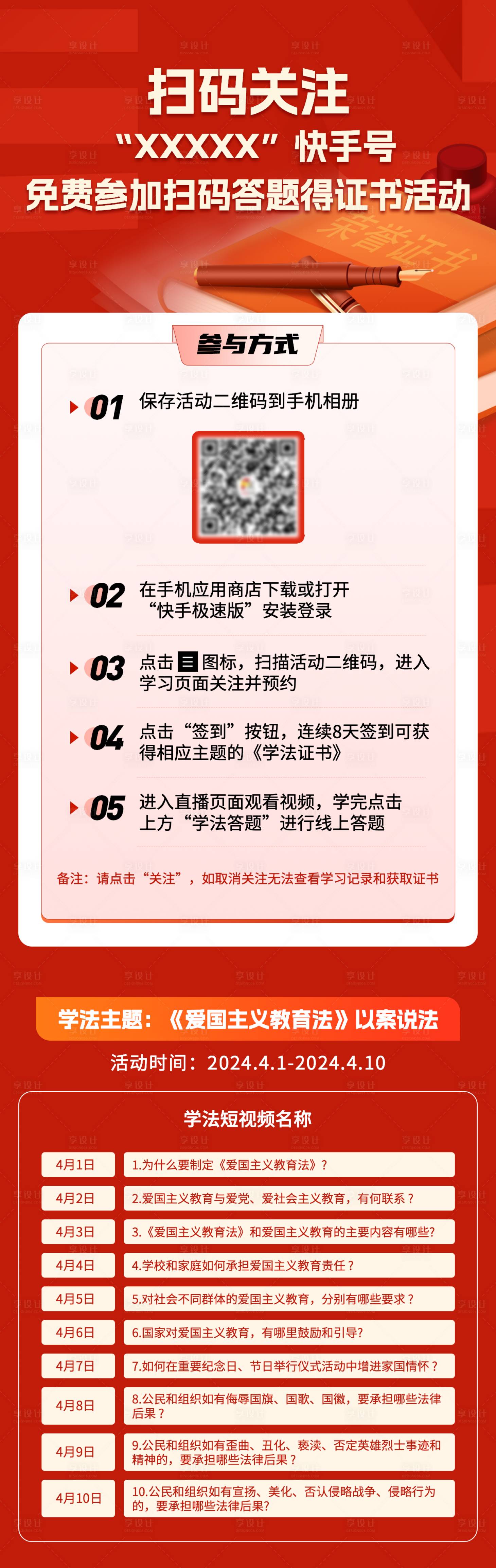 源文件下载【扫码关注活动海报】编号：72610023338845365