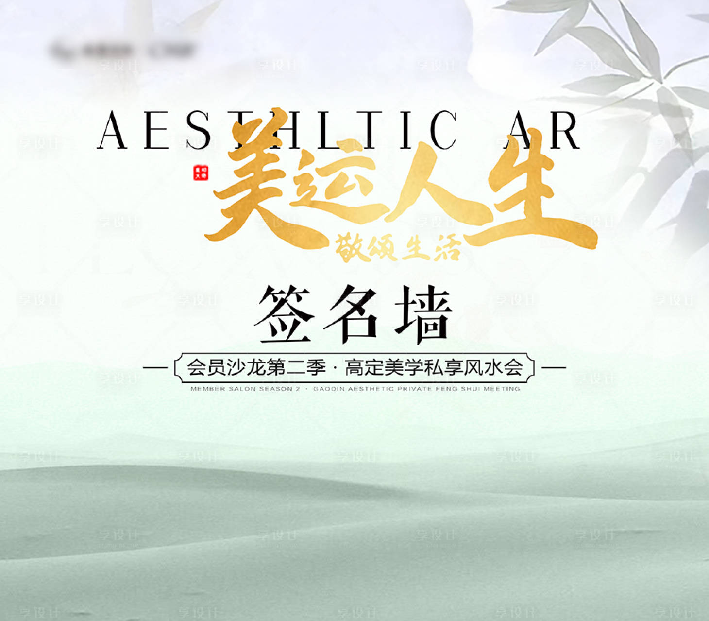 源文件下载【签名墙】编号：15150023272284000