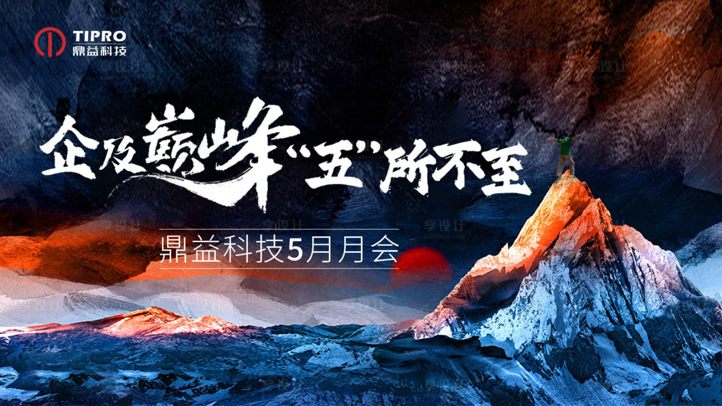 源文件下載【享設(shè)計】搜索編號：87840023624983540【會議背景板】