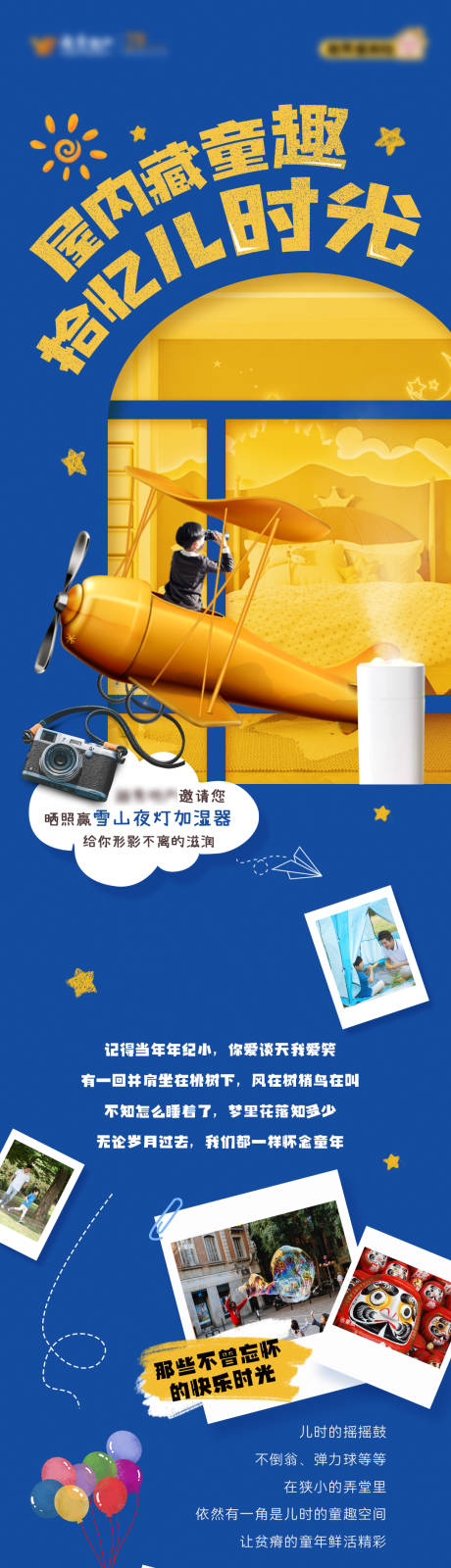 源文件下載【享設計】搜索編號：28410023333966074【六一兒童長圖】