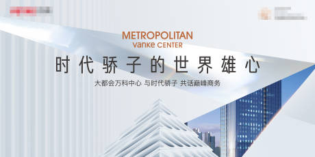 源文件下載【寫字樓戶外】編號：16980023230959604