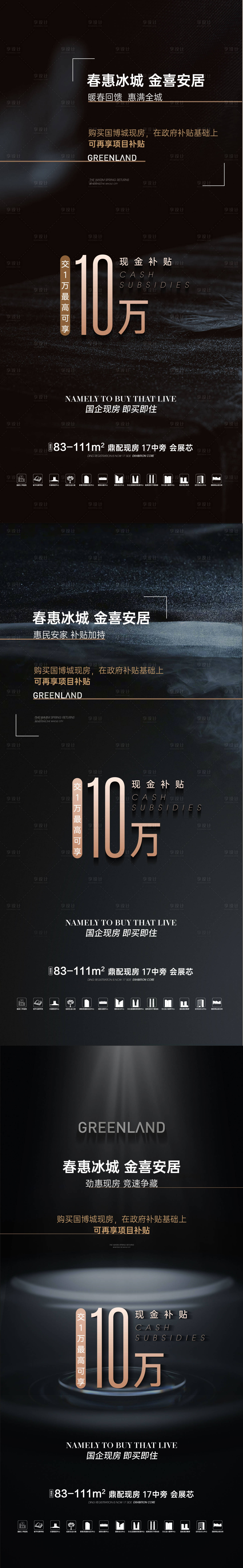 源文件下載【享設(shè)計】搜索編號：70880023125319433【房地產(chǎn)品質(zhì)稿 】