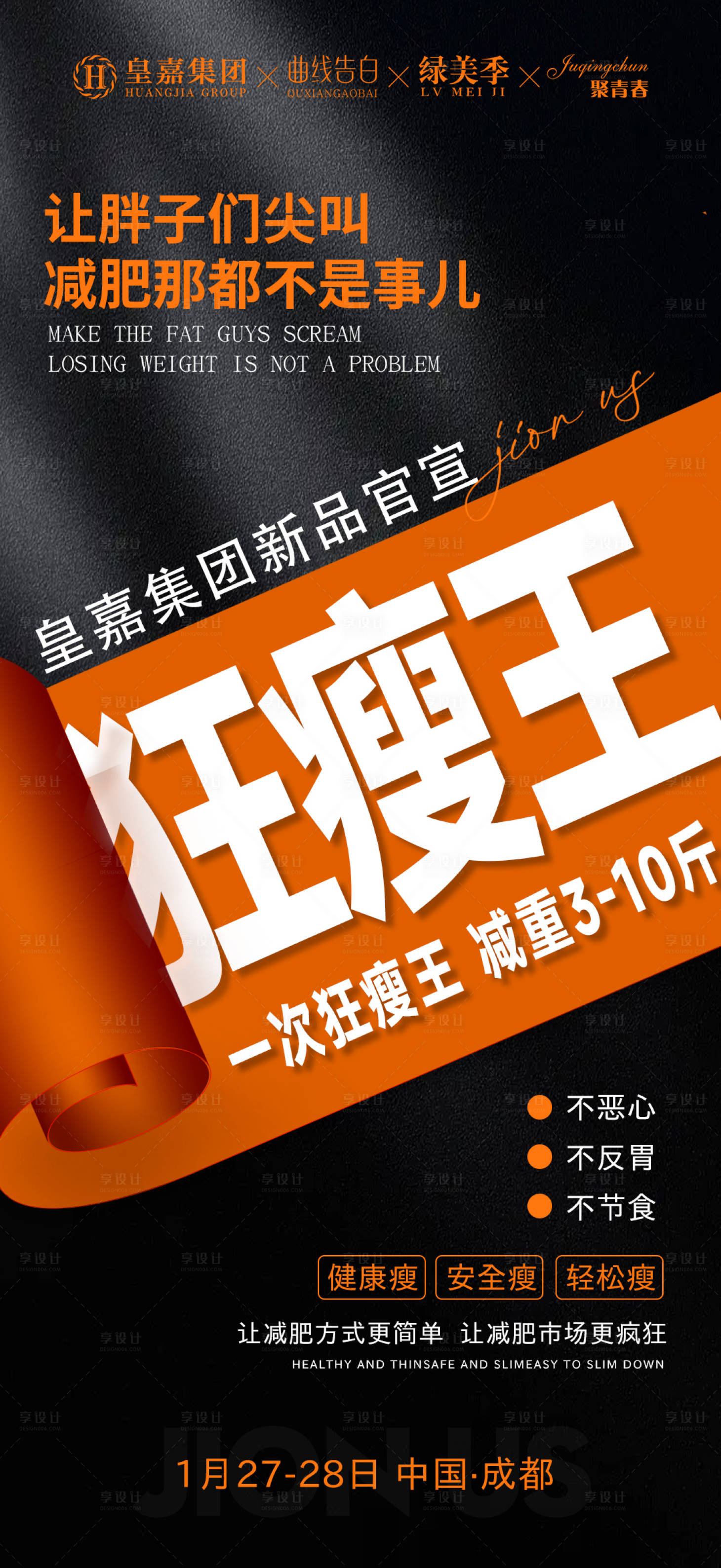 源文件下載【享設計】搜索編號：16630023557112538【會議造勢海報】