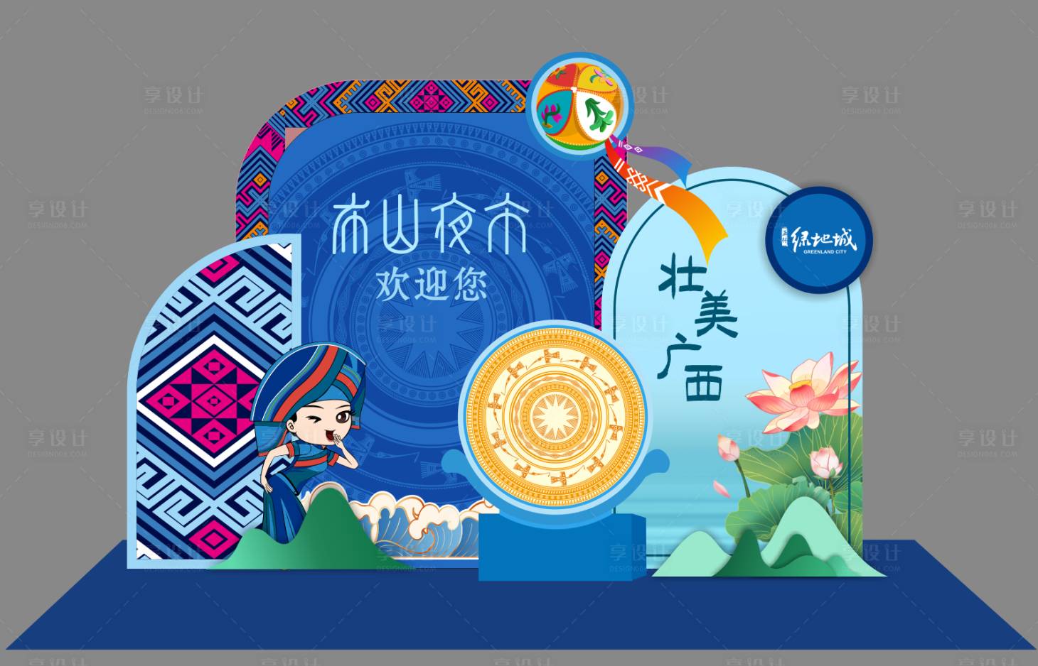 源文件下载【享设计】搜索编号：66690023070668161【三月三美陈】
