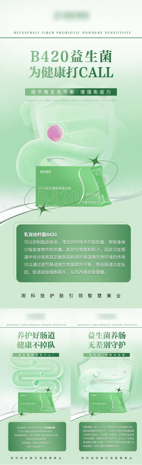 源文件下载【产品海报】编号：99330023481715013