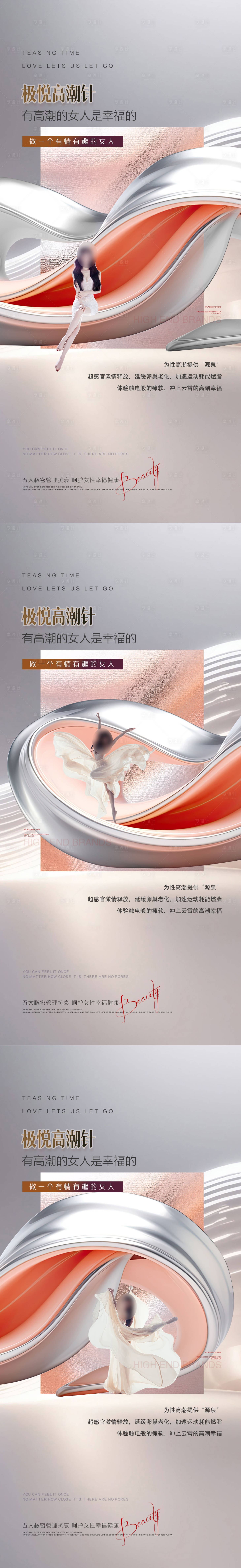 源文件下载【私密促销海报】编号：37660023602028340