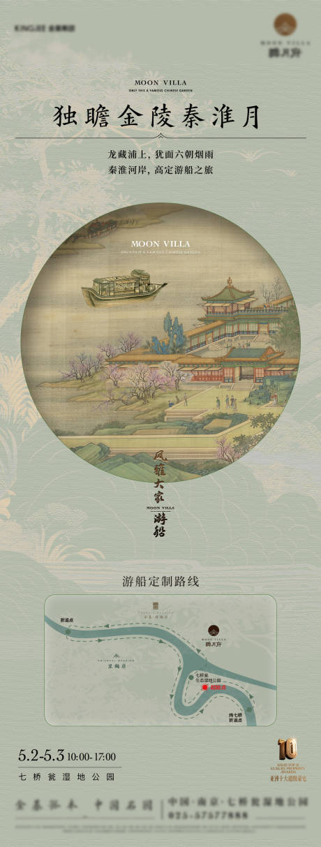 源文件下載【周末暖場活動海報】編號：56370023546041073