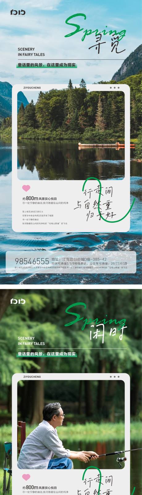 源文件下载【花园景观价值点系列海报】编号：89970023076205741