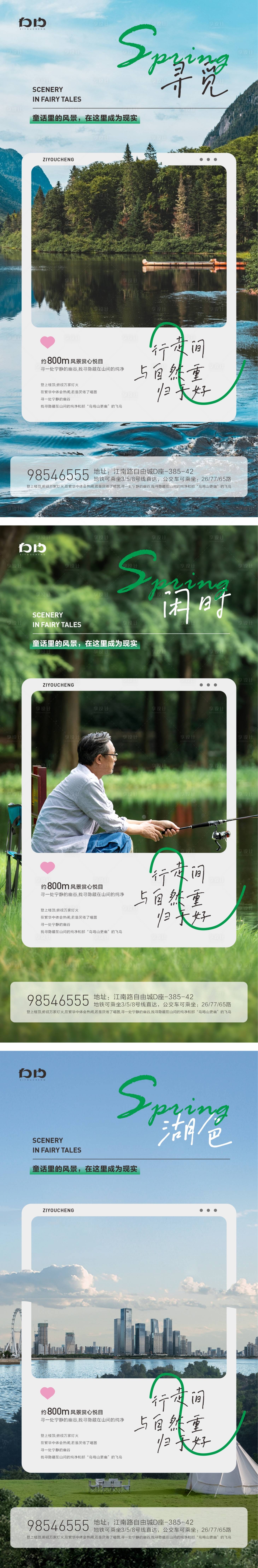源文件下載【花園景觀價值點系列海報】編號：89970023076205741