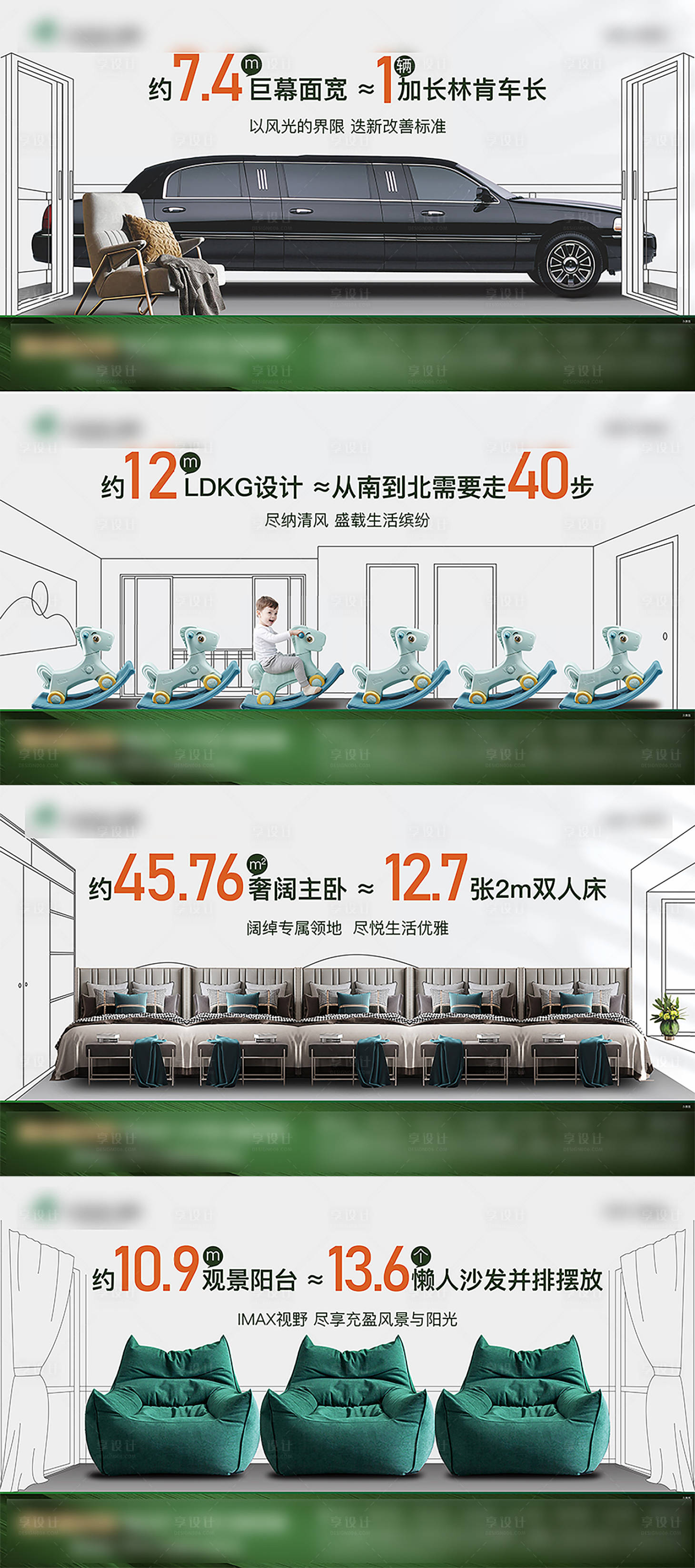源文件下載【享設(shè)計】搜索編號：15610022955127229【地產(chǎn)對比系列海報】