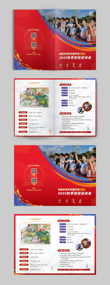 源文件下載【享設(shè)計(jì)】搜索編號：44500023294158130【校園田徑運(yùn)動會折頁】